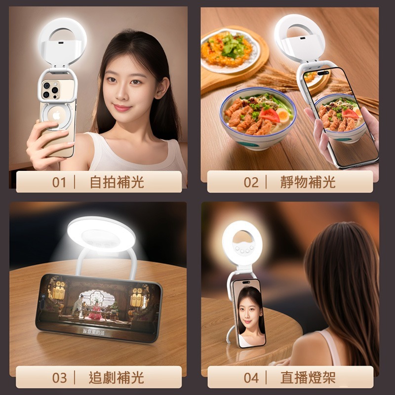 折疊磁吸手機補光燈 手機補光燈 led自拍燈 補光燈 美顏燈 拍照燈 直播燈 攝影燈 迷你補光燈 磁吸補光燈-細節圖7