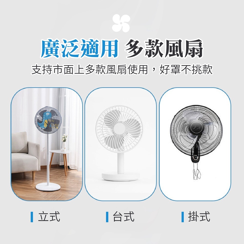 風扇保護罩 電風扇安全罩 風扇防塵套 電風扇罩 電風扇安全套 風扇套 防塵罩 電扇套 電扇罩 電扇套 風扇罩 防護網-細節圖4