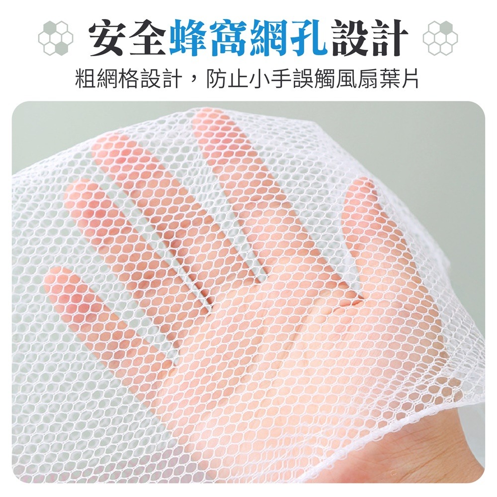 風扇保護罩 電風扇安全罩 風扇防塵套 電風扇罩 電風扇安全套 風扇套 防塵罩 電扇套 電扇罩 電扇套 風扇罩 防護網-細節圖6