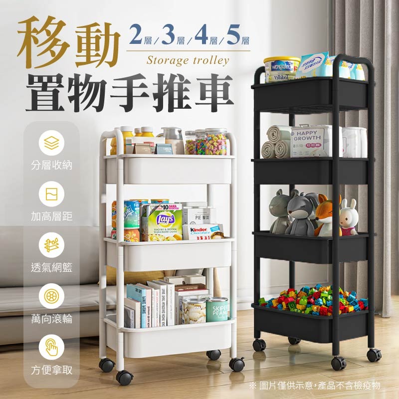 移動置物手推車 收納推車 小推車置物架 置物籃推車 廚房推車 層架推車 收納推車 移動推車 手推車-細節圖3