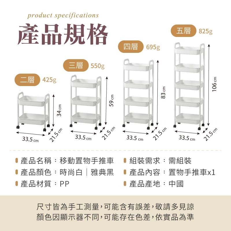 移動置物手推車 收納推車 小推車置物架 置物籃推車 廚房推車 層架推車 收納推車 移動推車 手推車-細節圖9