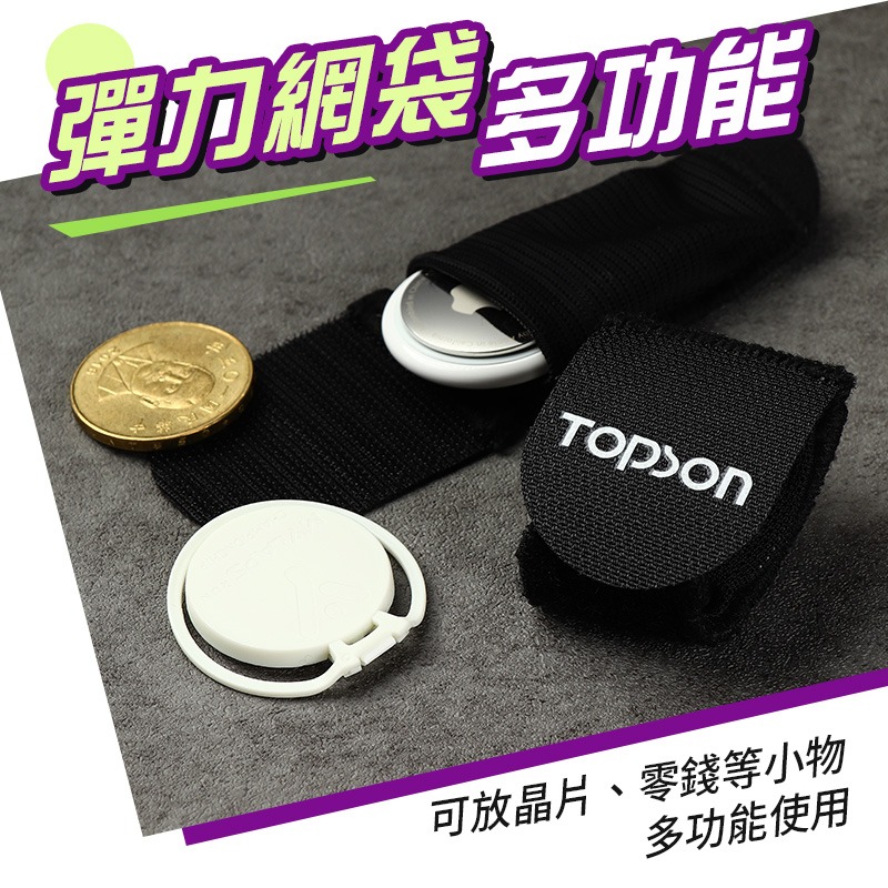 TOPSON馬拉松晶片袋 晶片帶 路跑晶片袋 跑步晶片袋 賽事晶片袋 晶片袋 晶片固定帶 馬拉松晶片帶-細節圖5