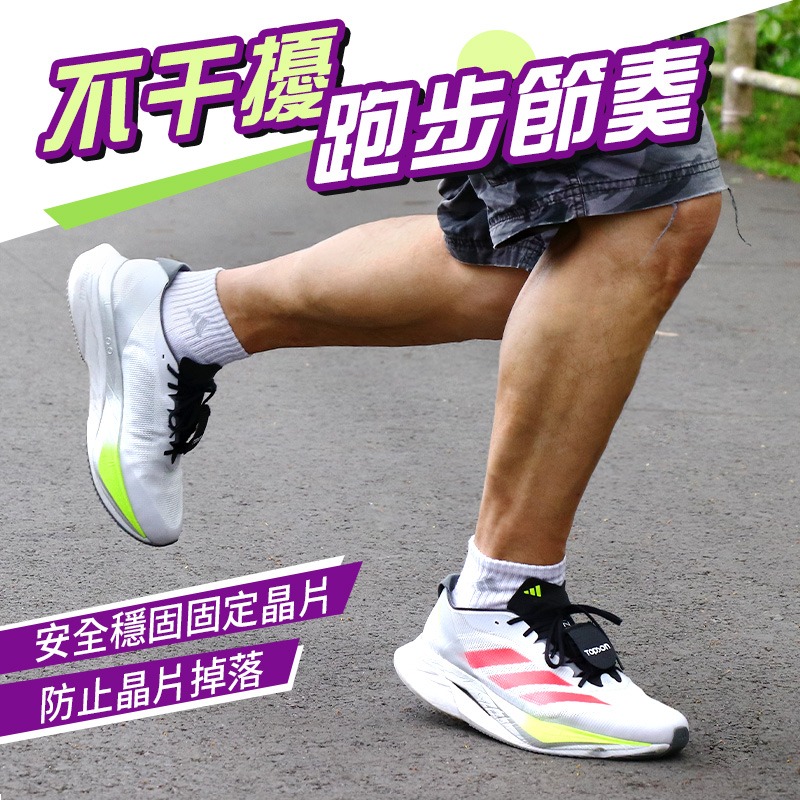 TOPSON馬拉松晶片袋 晶片帶 路跑晶片袋 跑步晶片袋 賽事晶片袋 晶片袋 晶片固定帶 馬拉松晶片帶-細節圖6