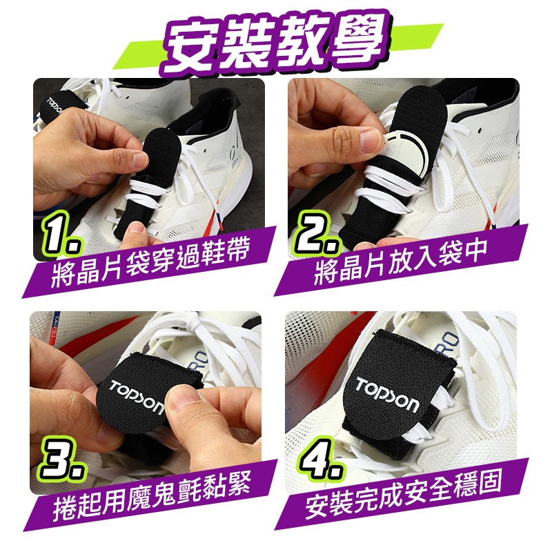 TOPSON馬拉松晶片袋 晶片帶 路跑晶片袋 跑步晶片袋 賽事晶片袋 晶片袋 晶片固定帶 馬拉松晶片帶-細節圖8