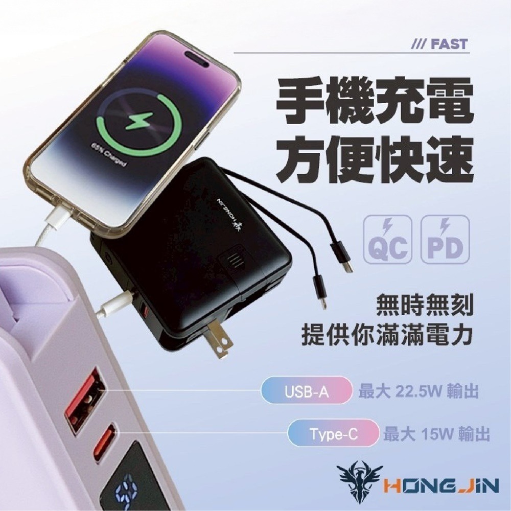 全能旅充行動電源 10000mAh 快充充電器 15000mAh 行動電源 快充 充電寶 多功能行動電源 萬能充 行充-細節圖4