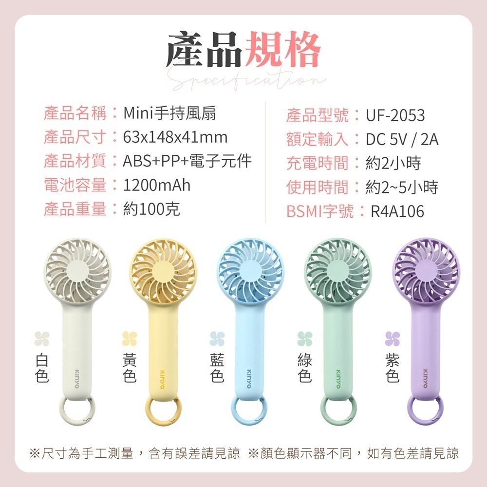 KINYO 迷你風扇 Mini 手持風扇 小電扇 隨身風扇 口袋風扇 小電風扇 小風扇 電扇 風扇 手持電風扇-細節圖3