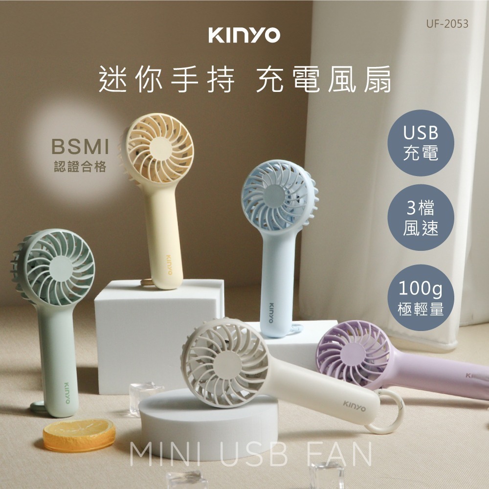 KINYO 迷你風扇 Mini 手持風扇 小電扇 隨身風扇 口袋風扇 小電風扇 小風扇 電扇 風扇 手持電風扇-細節圖4