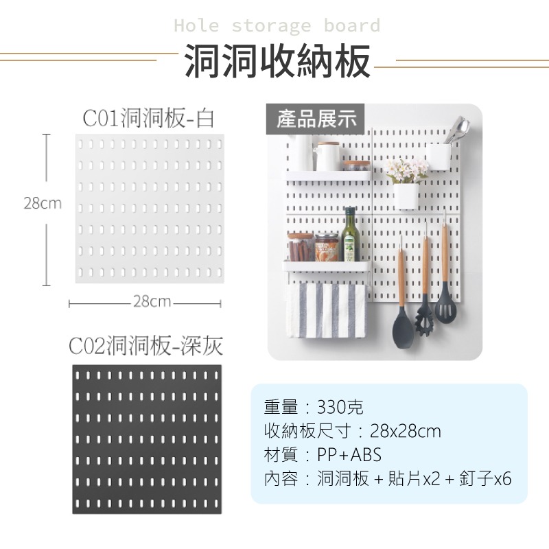 【10件組】洞洞收納板配件C01收納置物架 墻上置物架 掛式置物架 收納 浴室收納 收納壁板 北歐家居 工具掛板 壁板-細節圖3