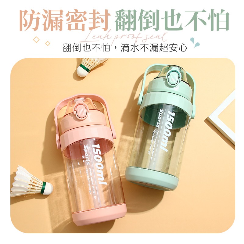 繽紛GO森活水壺 ins風 吸管水壺 水瓶 直飲水壺  運動水壺 健身水壺 2000ml 1500ml 水壺 彈蓋水壺-細節圖7