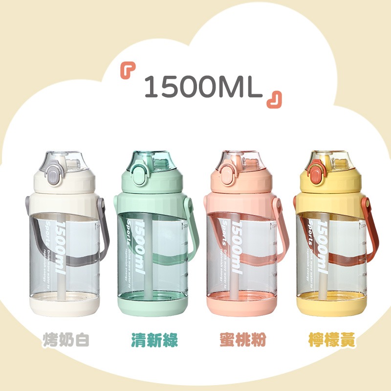 1500ml-烤奶白