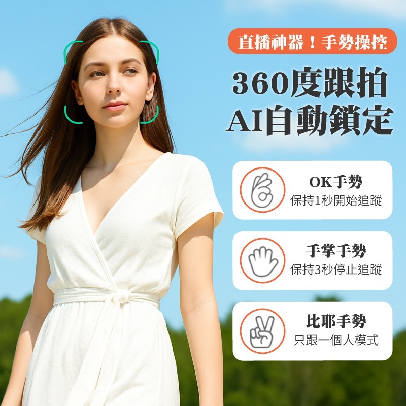 Q185人臉追蹤雲台自拍桿 藍牙自拍棒 直播手機架 雲台穩定器 補光直播架  手機腳架 手機自拍架 腳架手機 自拍架-細節圖3