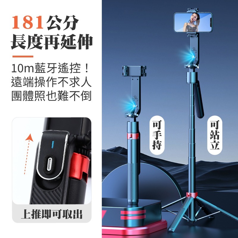 Q185人臉追蹤雲台自拍桿 藍牙自拍棒 直播手機架 雲台穩定器 補光直播架  手機腳架 手機自拍架 腳架手機 自拍架-細節圖5