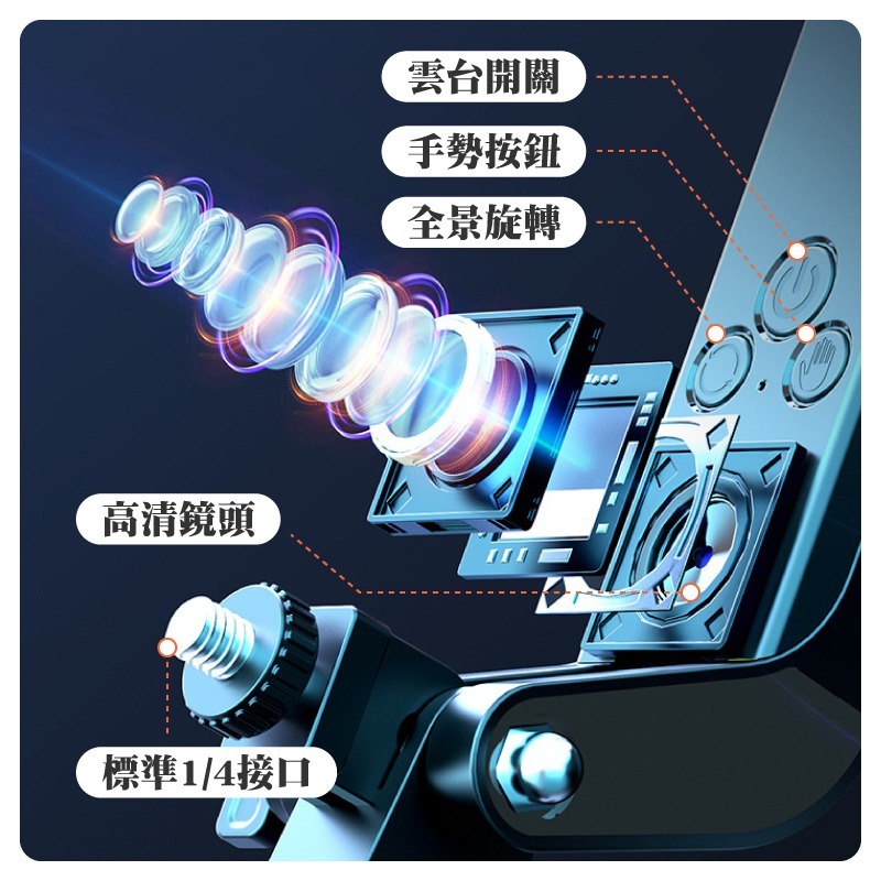Q185人臉追蹤雲台自拍桿 藍牙自拍棒 直播手機架 雲台穩定器 補光直播架  手機腳架 手機自拍架 腳架手機 自拍架-細節圖6