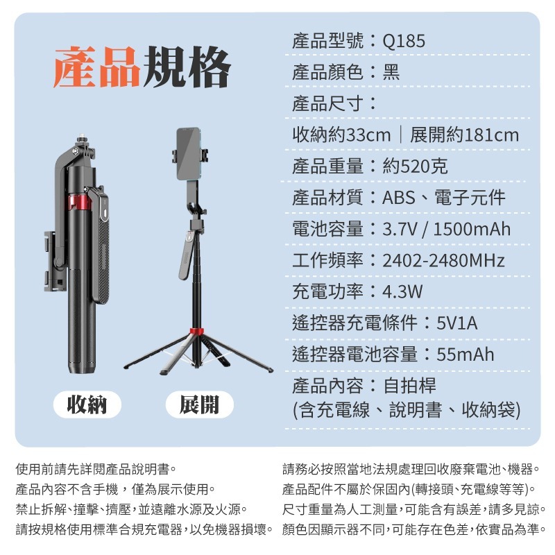 Q185人臉追蹤雲台自拍桿 藍牙自拍棒 直播手機架 雲台穩定器 補光直播架  手機腳架 手機自拍架 腳架手機 自拍架-細節圖9