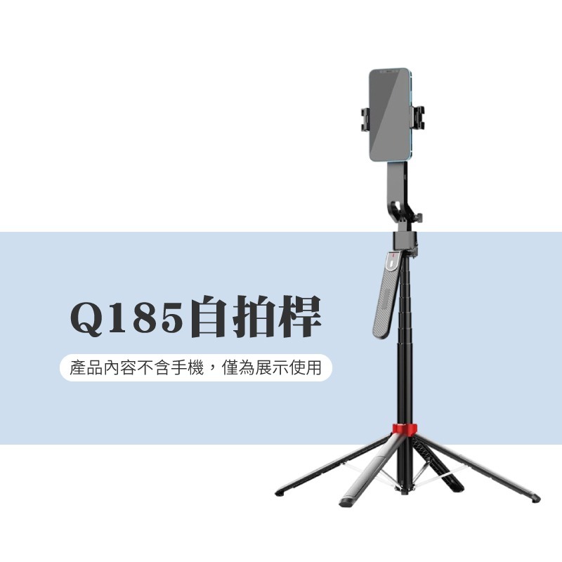 Q185人臉追蹤自拍桿(無燈)