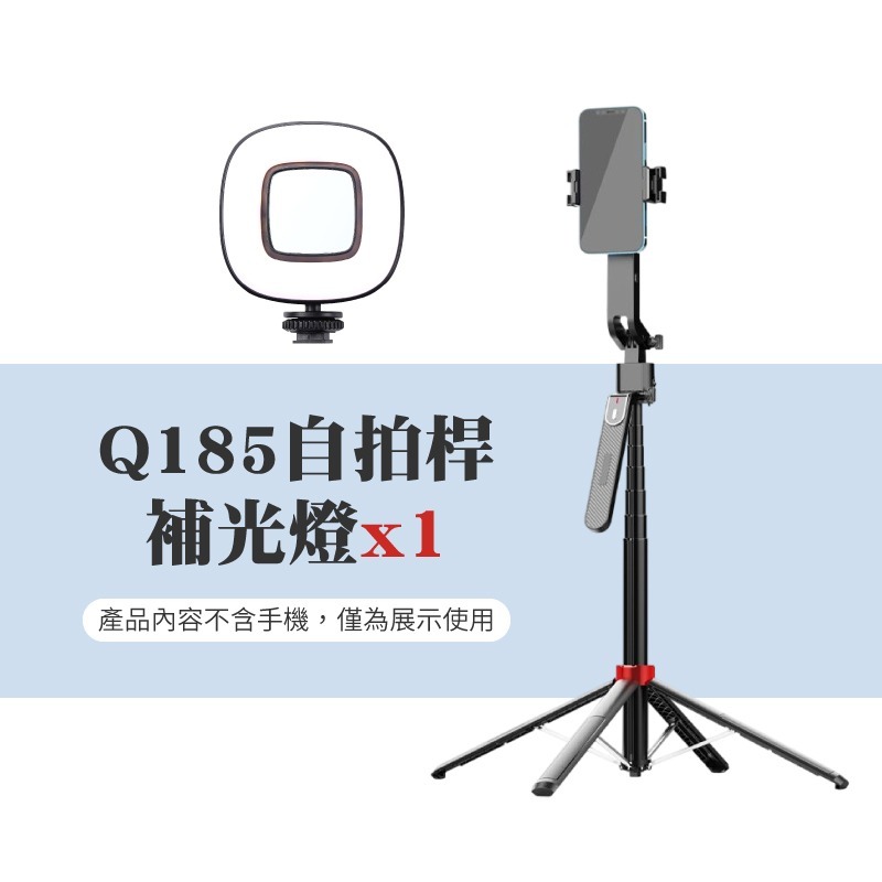 Q185人臉追蹤自拍桿(單燈)