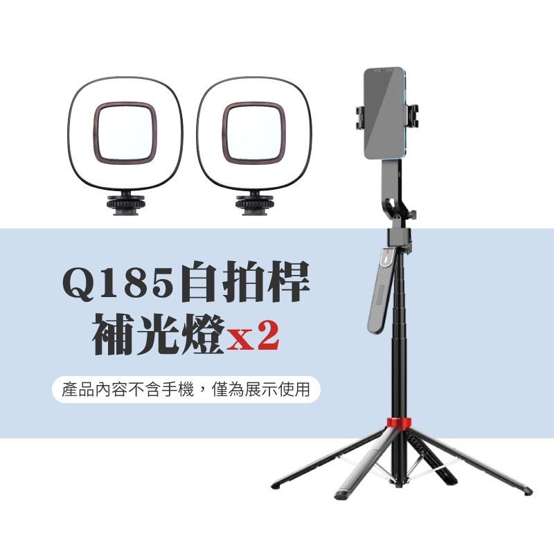 Q185人臉追蹤自拍桿(雙燈)