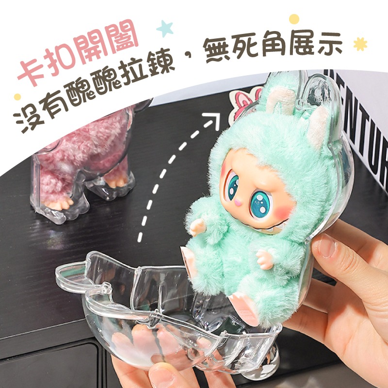 拉布布保護殼 labubu保護殼 坐坐派對保護殼 拉布布坐姿保護殼 透明保護殼 拉布布收納 拉布布防塵套 公仔展示盒-細節圖4