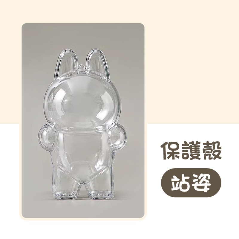 拉布布保護殼 labubu保護殼 坐坐派對保護殼 拉布布坐姿保護殼 透明保護殼 拉布布收納 拉布布防塵套 公仔展示盒-規格圖10
