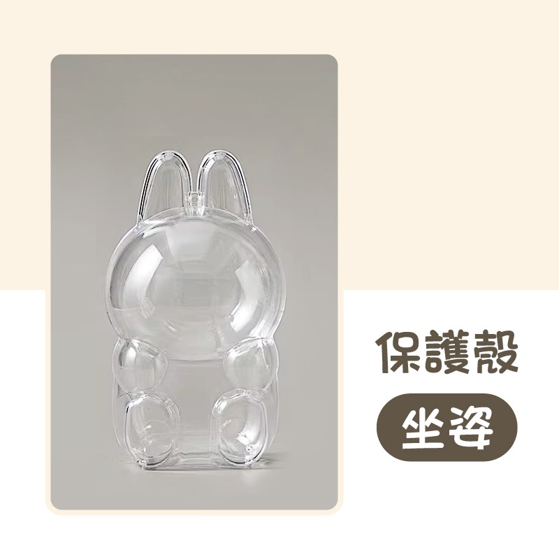 拉布布保護殼 labubu保護殼 坐坐派對保護殼 拉布布坐姿保護殼 透明保護殼 拉布布收納 拉布布防塵套 公仔展示盒-規格圖10