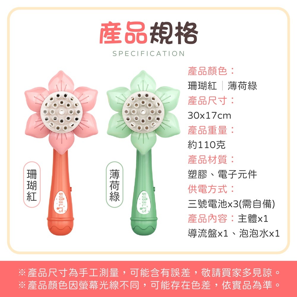 向日葵泡泡棒 造型吹泡泡機 自動泡泡機 向日葵泡泡機 電動泡泡機 手持泡泡機 泡泡槍 泡泡機 泡泡玩具 吹泡泡 泡泡棒-細節圖9