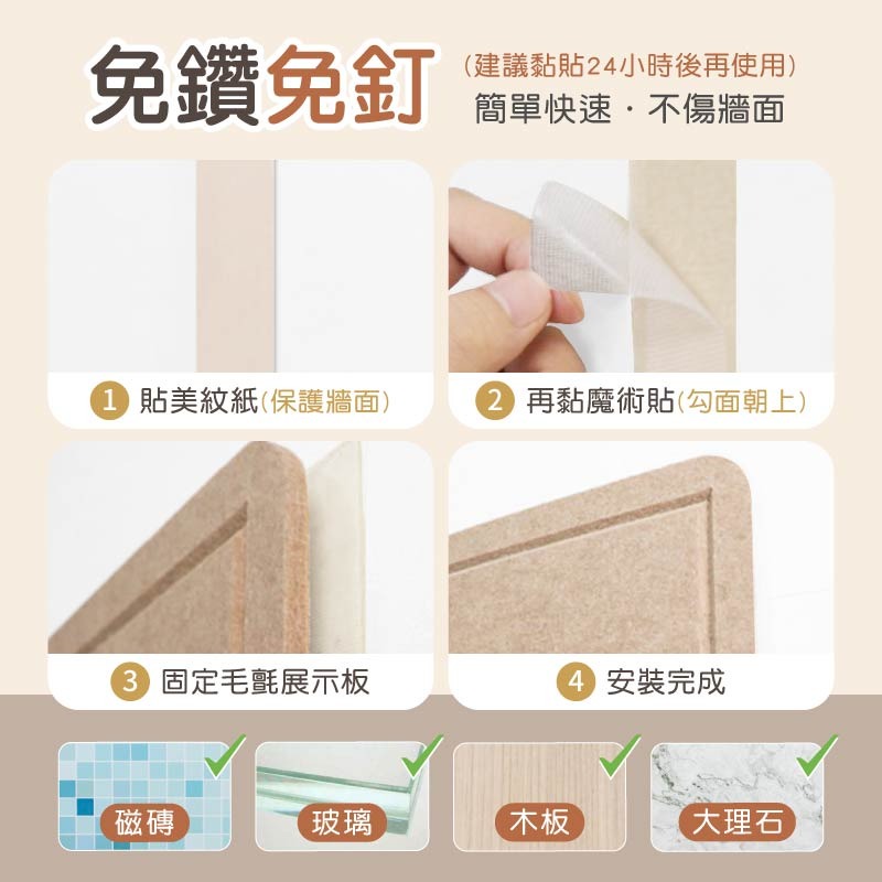 毛氈展示板 裝飾毛氈板 毛氈佈告欄 毛氈照片牆 佈告欄 公佈欄 毛氈板 留言板 展示牆-細節圖8