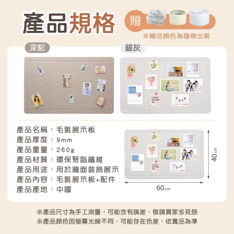 毛氈展示板 裝飾毛氈板 毛氈佈告欄 毛氈照片牆 佈告欄 公佈欄 毛氈板 留言板 展示牆-細節圖9