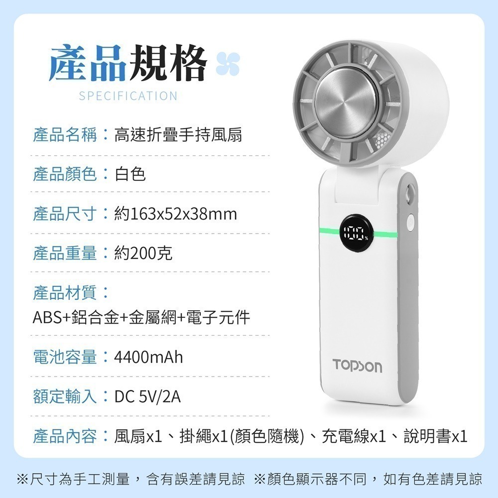 TOPSON 高速折疊手持風扇 冰敷風扇 手持風扇 製冷風扇 降溫風扇 隨身風扇 超商免運-細節圖11