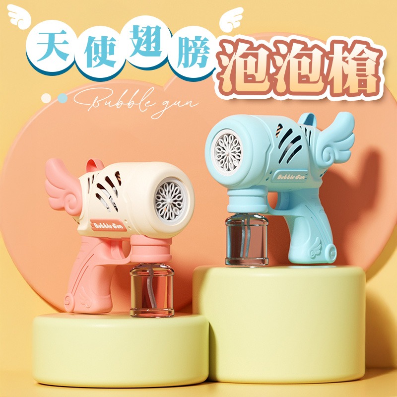 天使翅膀泡泡槍 翅膀泡泡槍 翅膀泡泡機 泡泡機 泡泡槍 造型吹泡泡機 連發泡泡槍 吹泡泡 戶外玩具 派對玩具-細節圖3