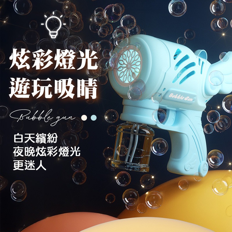 天使翅膀泡泡槍 翅膀泡泡槍 翅膀泡泡機 泡泡機 泡泡槍 造型吹泡泡機 連發泡泡槍 吹泡泡 戶外玩具 派對玩具-細節圖5