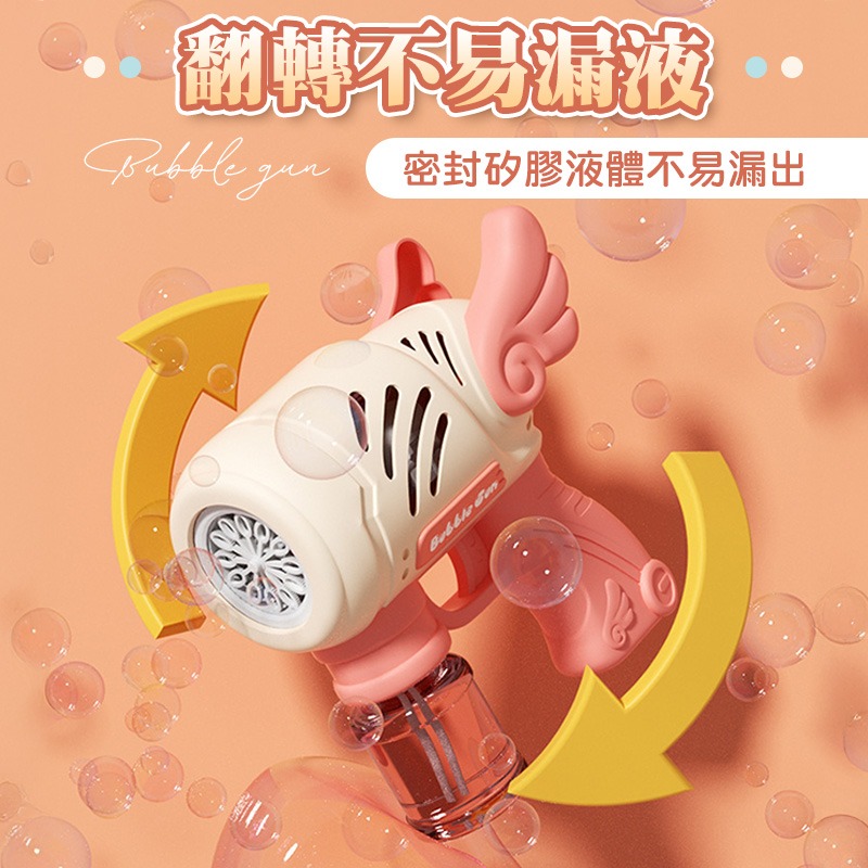 天使翅膀泡泡槍 翅膀泡泡槍 翅膀泡泡機 泡泡機 泡泡槍 造型吹泡泡機 連發泡泡槍 吹泡泡 戶外玩具 派對玩具-細節圖6