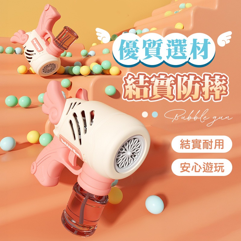 天使翅膀泡泡槍 翅膀泡泡槍 翅膀泡泡機 泡泡機 泡泡槍 造型吹泡泡機 連發泡泡槍 吹泡泡 戶外玩具 派對玩具-細節圖7