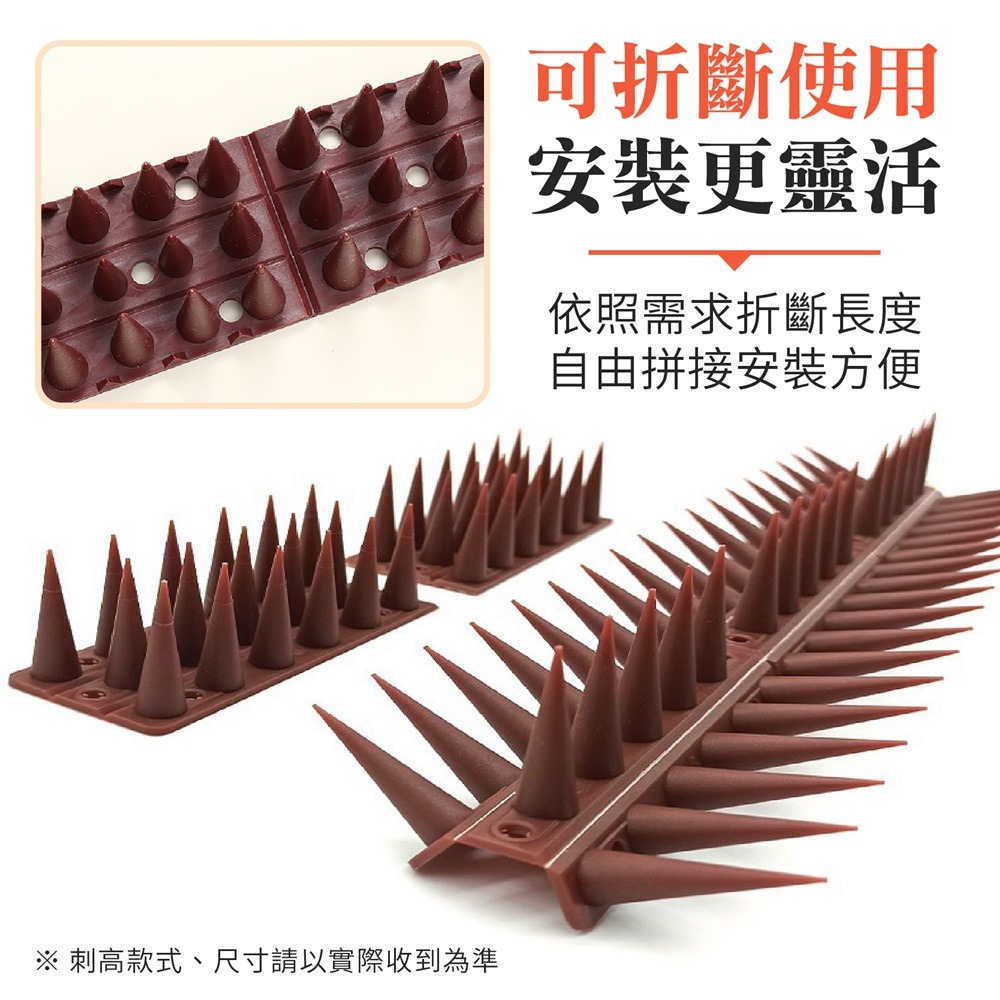 驅鳥神器 多功能防鳥刺 防鳥刺 驅鳥器 驅鳥刺 驅鳥 防鴿子 防鳥神器 趕鳥 防貓刺 防貓爬 趕鳥器 趕貓 趕鳥刺-細節圖4