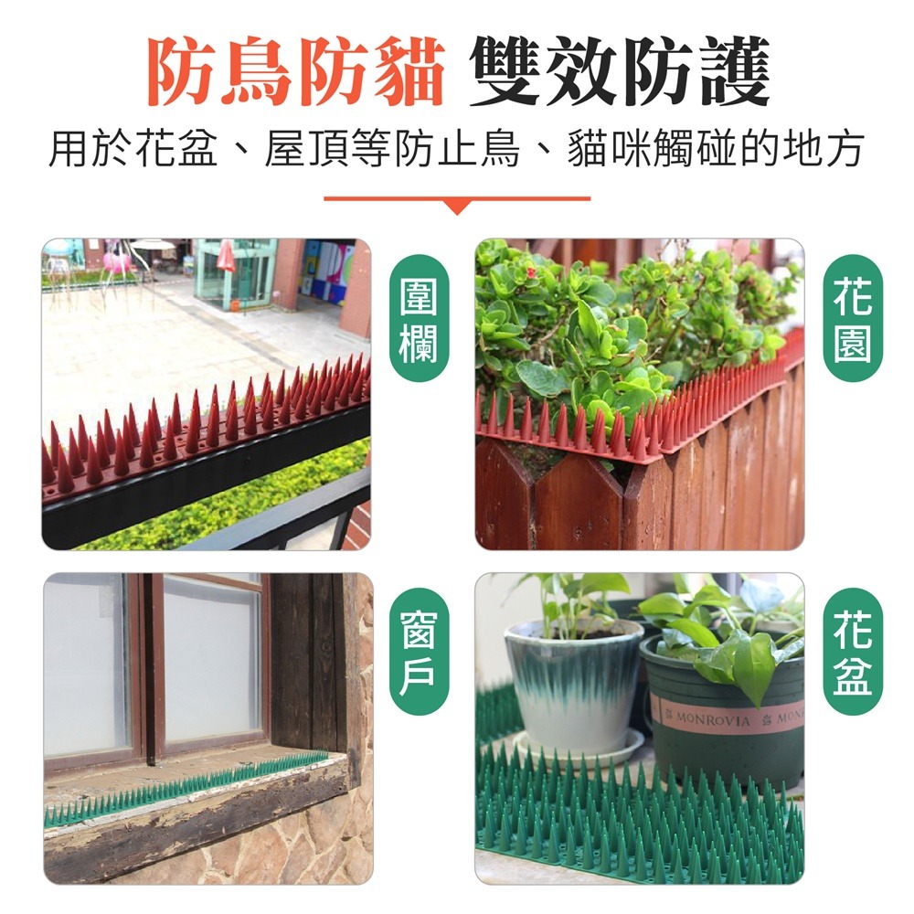 驅鳥神器 多功能防鳥刺 防鳥刺 驅鳥器 驅鳥刺 驅鳥 防鴿子 防鳥神器 趕鳥 防貓刺 防貓爬 趕鳥器 趕貓 趕鳥刺-細節圖7