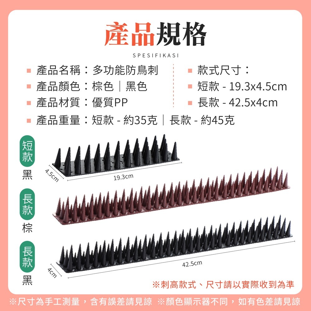 驅鳥神器 多功能防鳥刺 防鳥刺 驅鳥器 驅鳥刺 驅鳥 防鴿子 防鳥神器 趕鳥 防貓刺 防貓爬 趕鳥器 趕貓 趕鳥刺-細節圖8