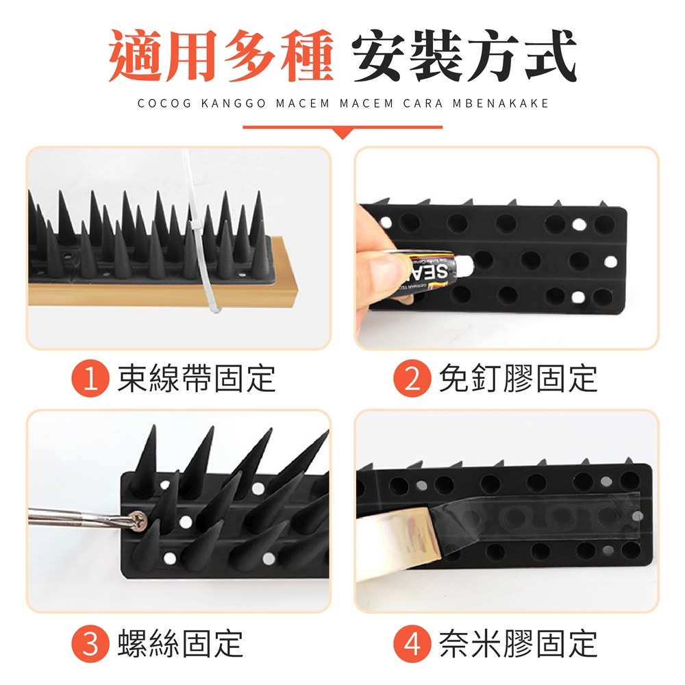 驅鳥神器 多功能防鳥刺 防鳥刺 驅鳥器 驅鳥刺 驅鳥 防鴿子 防鳥神器 趕鳥 防貓刺 防貓爬 趕鳥器 趕貓 趕鳥刺-細節圖9