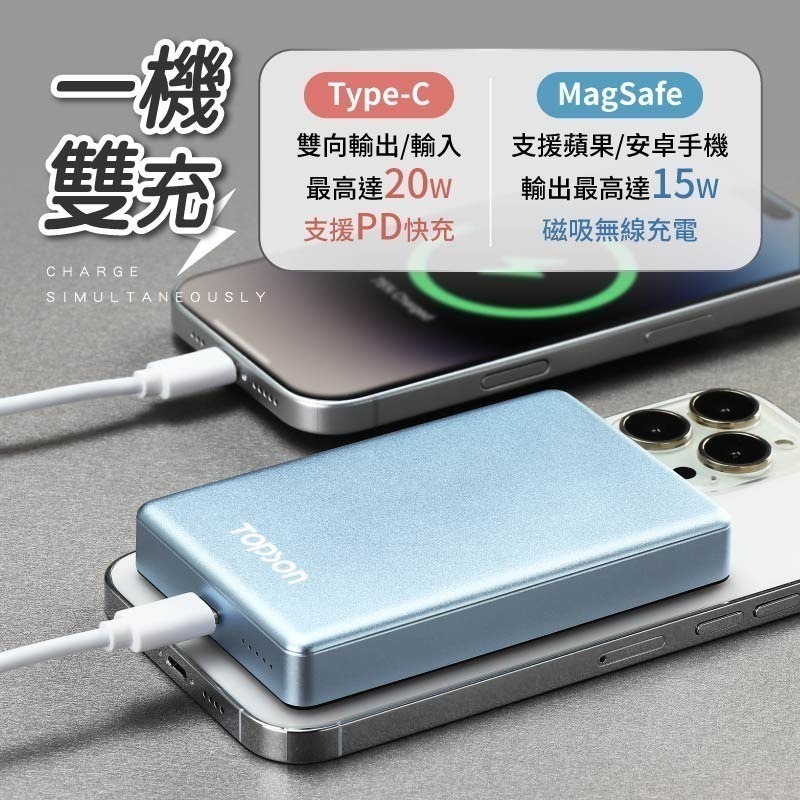 TOPSON 超薄磁吸行動電源 超輕薄 無線磁吸充電 行動電源 可上飛機 標示wh-細節圖6