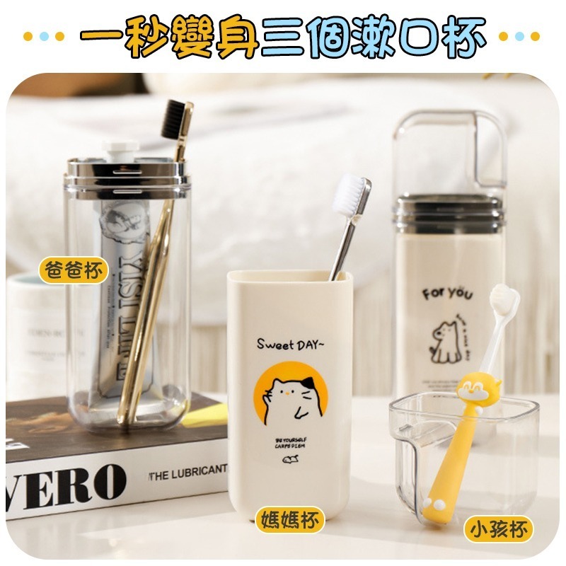 超大容量 三合一洗漱杯 洗漱杯 透明蓋洗漱杯 旅行收納 三合一旅行漱口杯 旅行漱口杯 牙刷收納盒 漱口杯-細節圖4