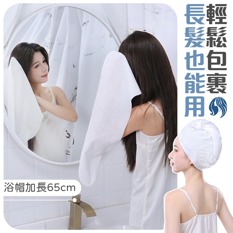 瞬吸速乾 一次性乾髮帽 乾髮帽 旅行乾髮帽 拋棄式浴帽 免洗乾髮巾 瞬吸乾髮巾 免洗乾髮帽 免洗浴帽 旅行浴帽-細節圖7