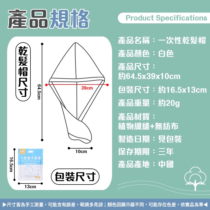瞬吸速乾 一次性乾髮帽 乾髮帽 旅行乾髮帽 拋棄式浴帽 免洗乾髮巾 瞬吸乾髮巾 免洗乾髮帽 免洗浴帽 旅行浴帽-細節圖10