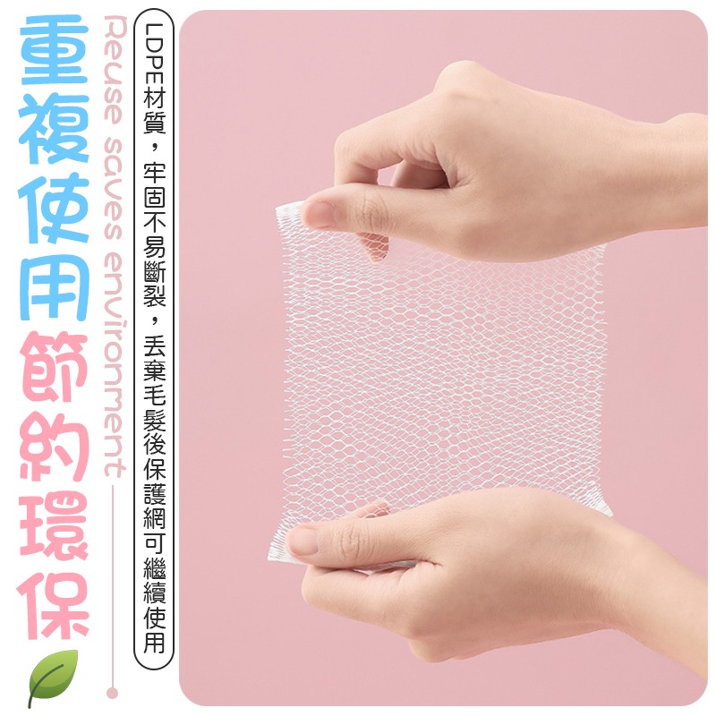 50片 梳子清潔網 梳子清潔網片 梳子保護網 毛髮清潔片 一次性梳子清潔網 髮梳清潔網 髮梳保護網-細節圖6