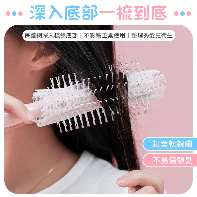 50片 梳子清潔網 梳子清潔網片 梳子保護網 毛髮清潔片 一次性梳子清潔網 髮梳清潔網 髮梳保護網-細節圖8