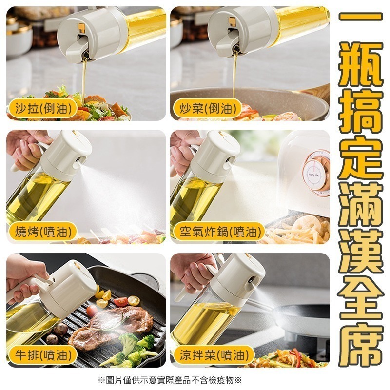 噴倒兩用 550ml二合一噴油瓶 兩用油壺 油壺 470 ml 噴倒兩用油壺 噴油瓶 二合一油壺 玻璃噴油瓶-細節圖4