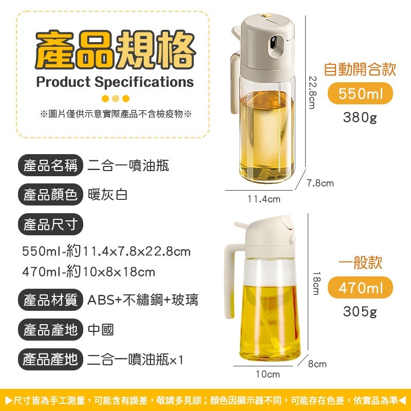 噴倒兩用 550ml二合一噴油瓶 兩用油壺 油壺 470 ml 噴倒兩用油壺 噴油瓶 二合一油壺 玻璃噴油瓶-細節圖10