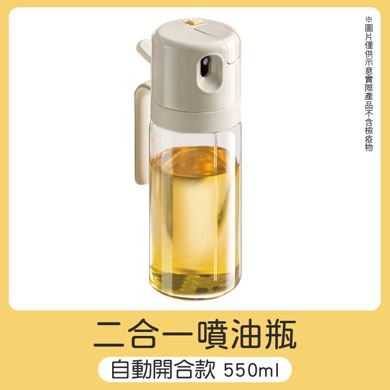 噴倒兩用 550ml二合一噴油瓶 兩用油壺 油壺 470 ml 噴倒兩用油壺 噴油瓶 二合一油壺 玻璃噴油瓶-規格圖10