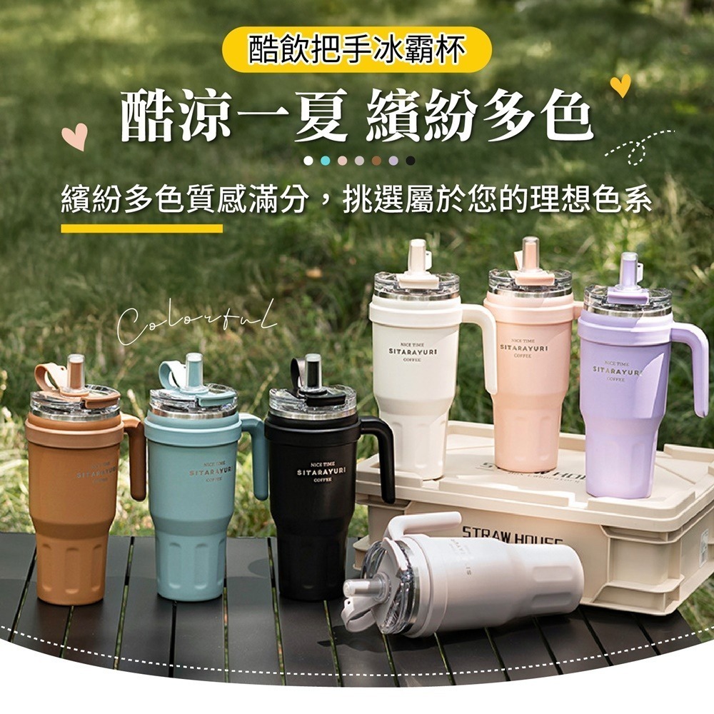 酷飲把手冰霸杯 780ml 把手冰霸杯 1100ml 手提冰霸杯 隨身保溫杯 吸管杯 冰霸杯 保冰杯 冰壩杯 保溫杯-細節圖3