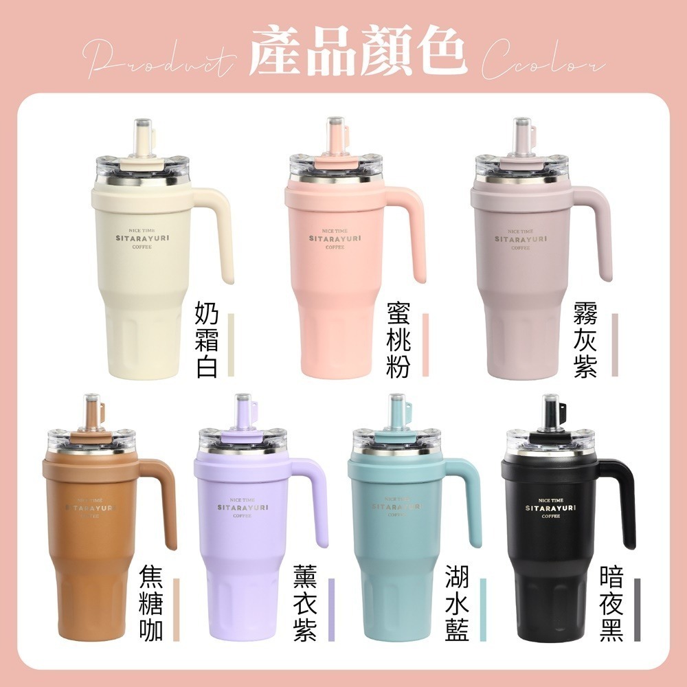 酷飲把手冰霸杯 780ml 把手冰霸杯 1100ml 手提冰霸杯 隨身保溫杯 吸管杯 冰霸杯 保冰杯 冰壩杯 保溫杯-細節圖4