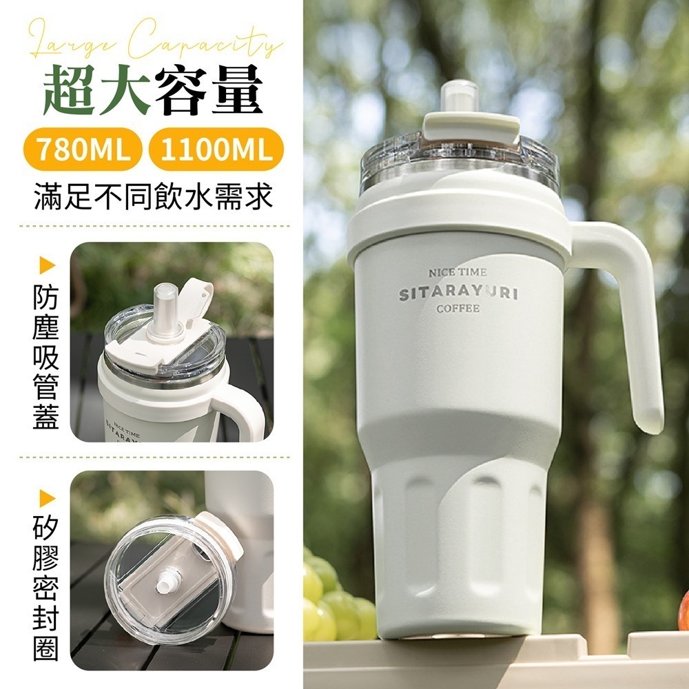 酷飲把手冰霸杯 780ml 把手冰霸杯 1100ml 手提冰霸杯 隨身保溫杯 吸管杯 冰霸杯 保冰杯 冰壩杯 保溫杯-細節圖6