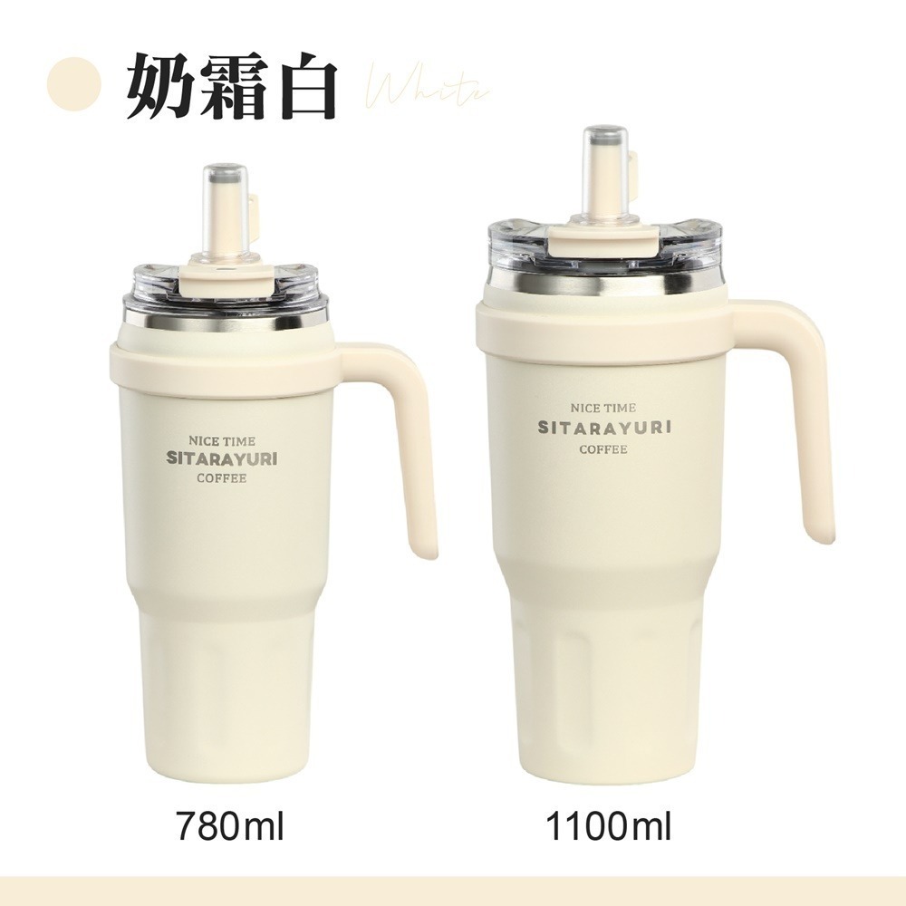 酷飲把手冰霸杯 780ml 把手冰霸杯 1100ml 手提冰霸杯 隨身保溫杯 吸管杯 冰霸杯 保冰杯 冰壩杯 保溫杯-規格圖10