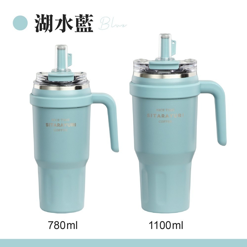 酷飲把手冰霸杯 780ml 把手冰霸杯 1100ml 手提冰霸杯 隨身保溫杯 吸管杯 冰霸杯 保冰杯 冰壩杯 保溫杯-規格圖10